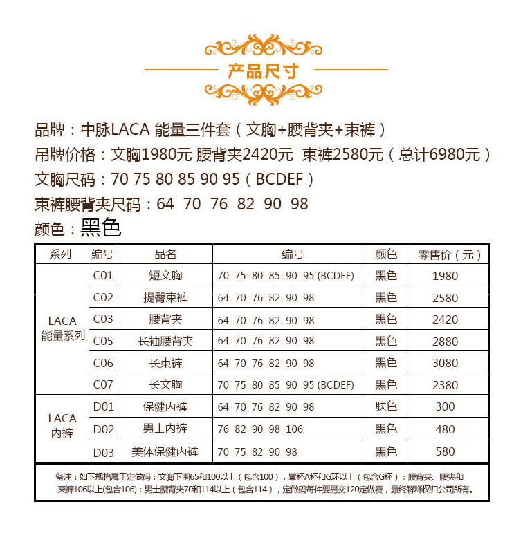 中脉laca塑身美体裤 能量石中束裤 女人花黑色美体内衣提臀