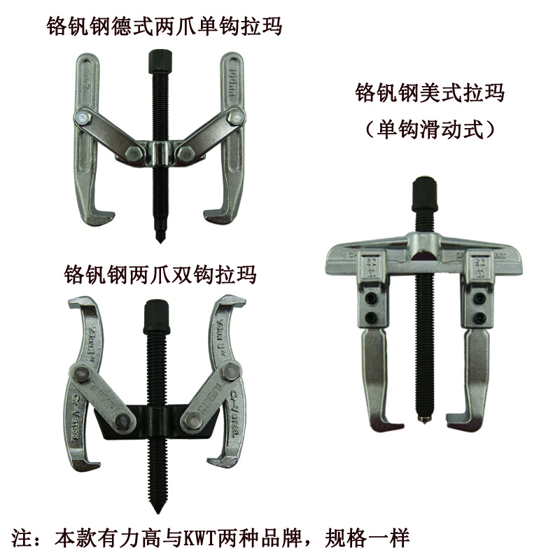 台湾力高铬钒钢两爪拉玛 双钩拉玛 轴承拉马液压工具 进口正品