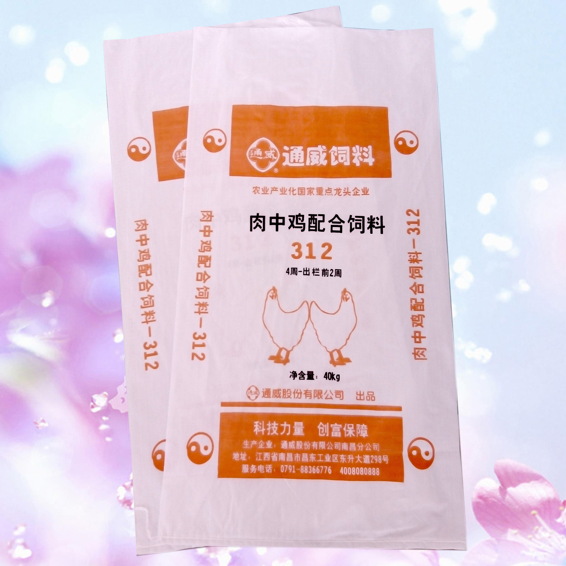 食品级 半透聚丙烯编织袋 40*60厘米 30克