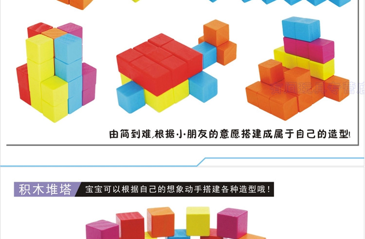 儿童早教积木拼图益智玩具100粒彩色正方体积木立方体