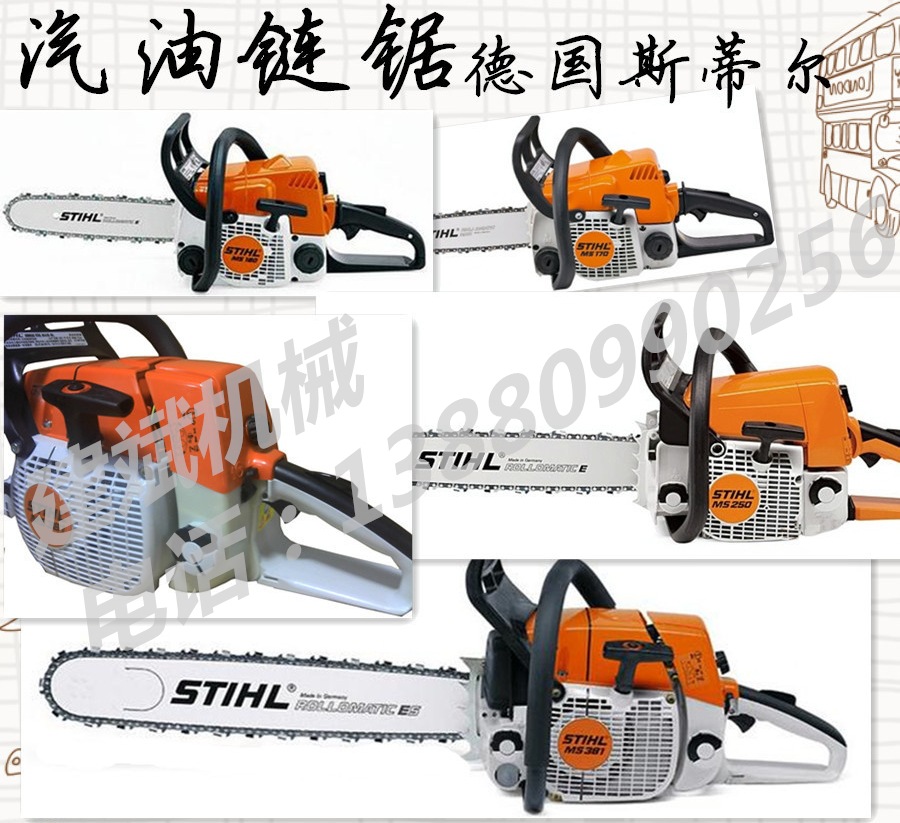 德国原装进口 斯蒂尔stihl ms250型油锯 进口油锯.