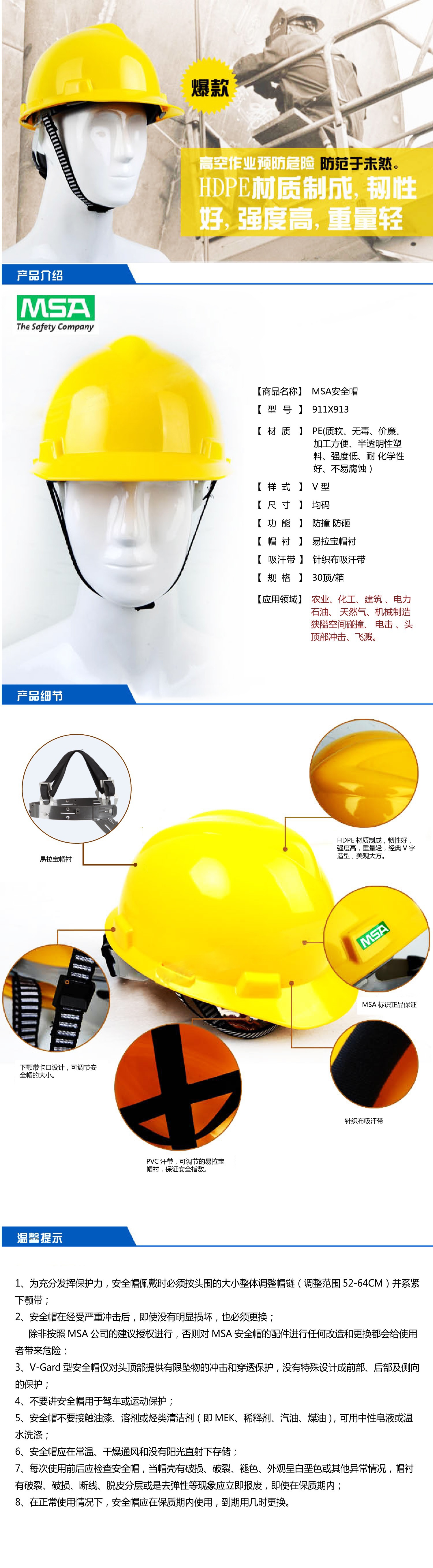 梅思安9111918标准型pe白色安全帽易拉宝帽衬针织布吸汗带安全帽