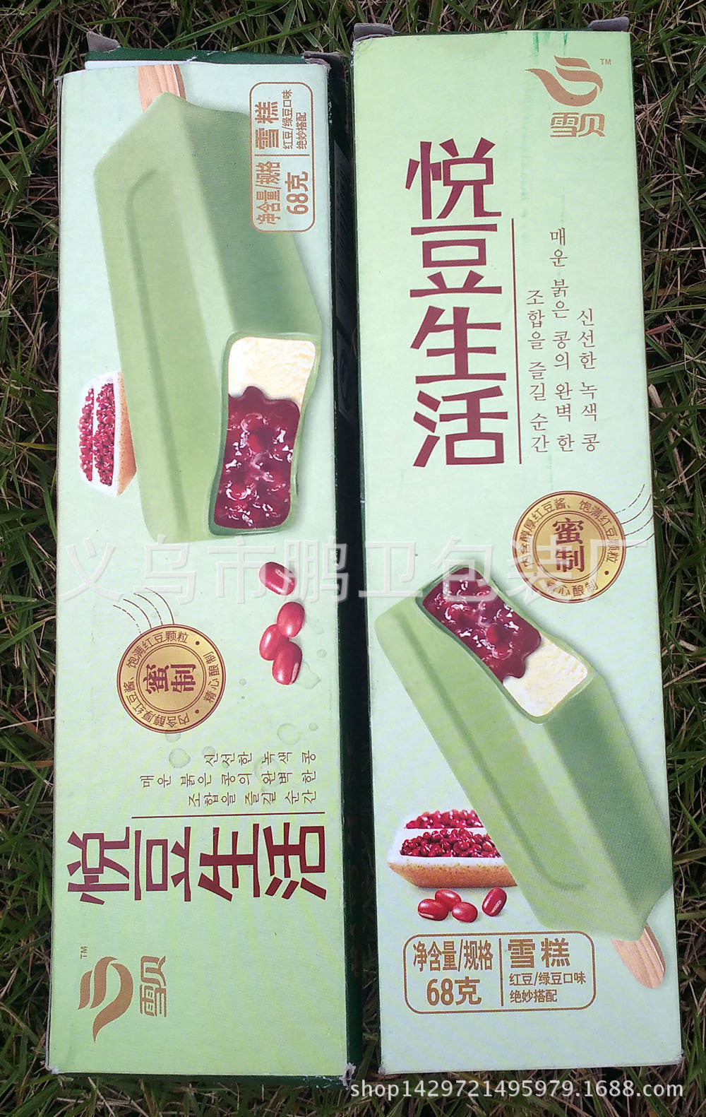 可定制 雪糕彩盒 冰琪琳包装盒 白板纸雪糕盒 冰棒盒子 冰激凌盒