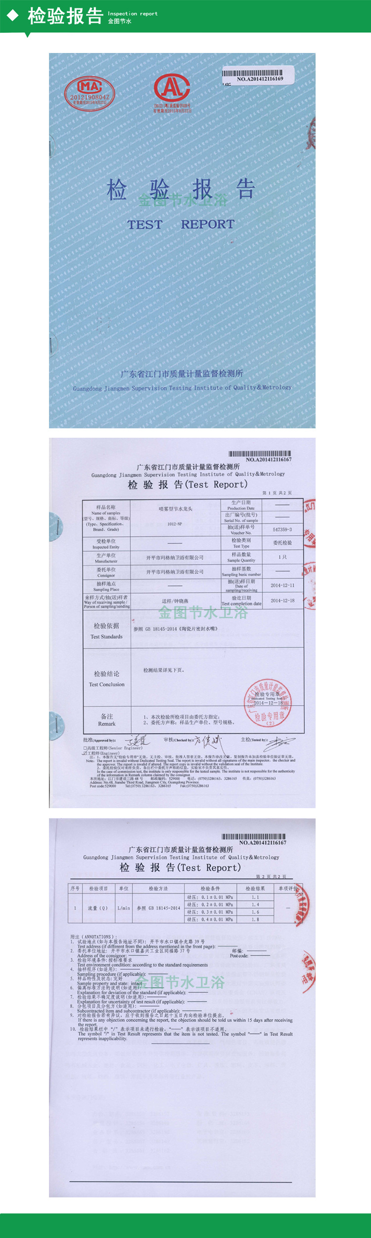 金图喷雾型水龙头 节水水咀 全铜墙壁式 4分 节水龙头 1012-np-水龙头