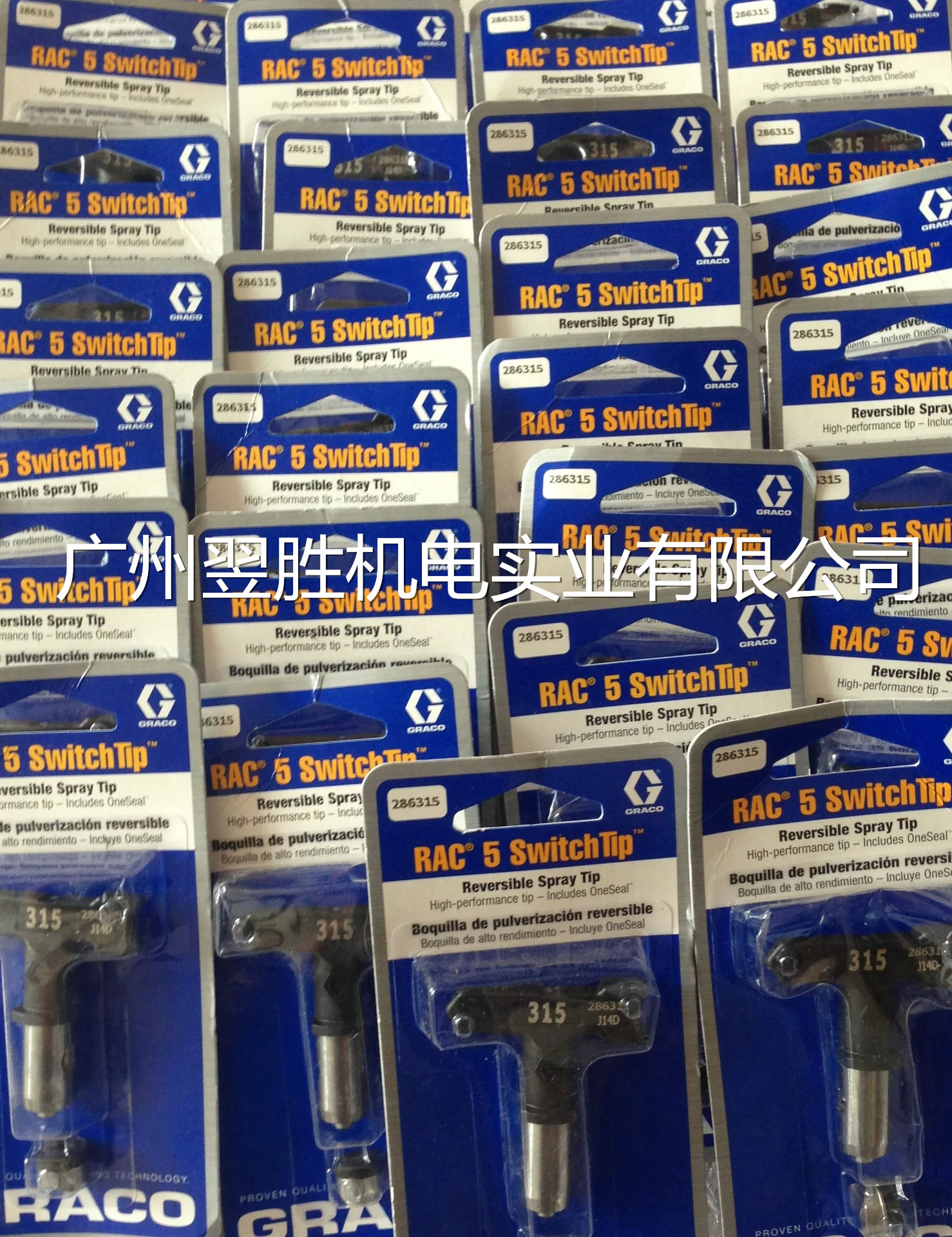美国固瑞克graco无气喷涂机喷漆机配件喷嘴286系列286313原装正品