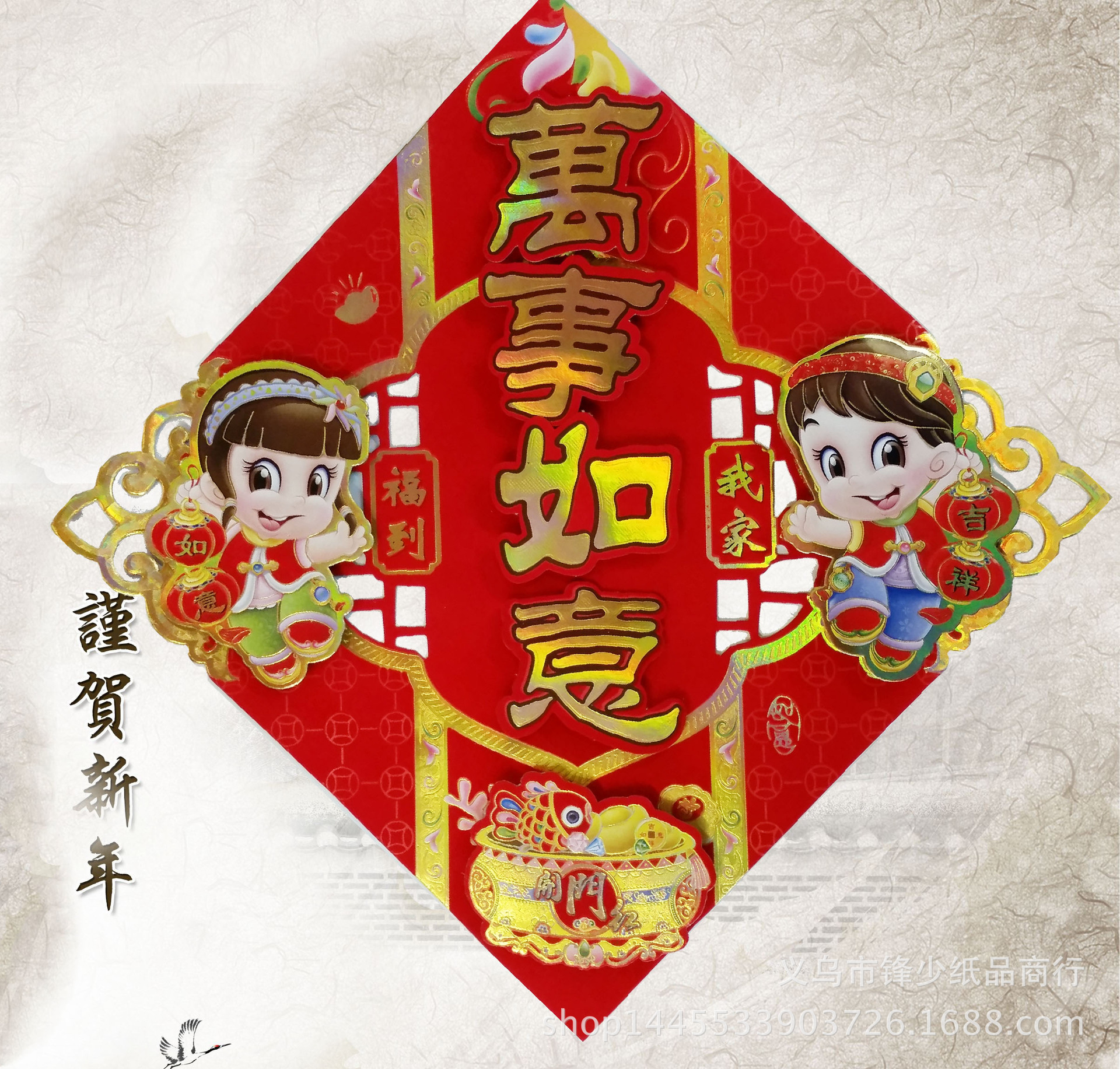 厂家直销35立体福字门贴斗方招财进宝吉祥如意年年有余