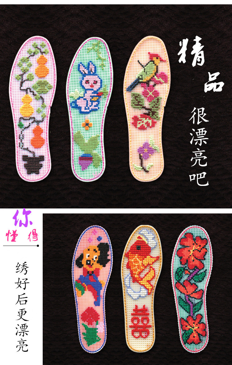【厂家直销】十字绣塑料鞋垫【正格花边】十字绣按摩塑料鞋批发