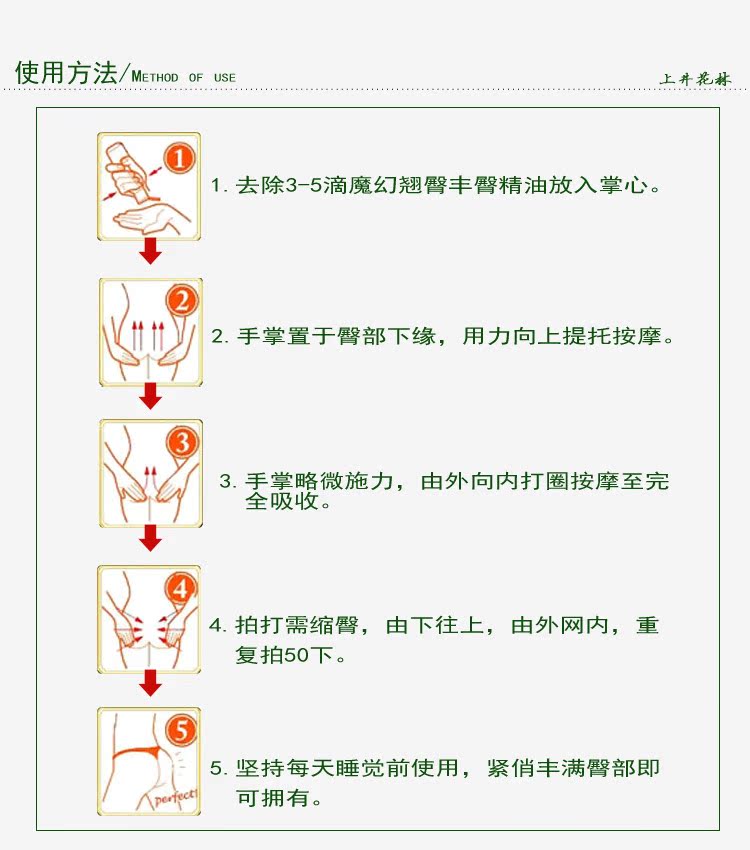 正品爆款提臀丰臀精油 美白肌肤去除红点淡化臀部皱纹一件代发