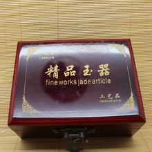 珍藏版精品玉器工艺品手把件盒 首饰包装盒把玩件饰品收纳盒