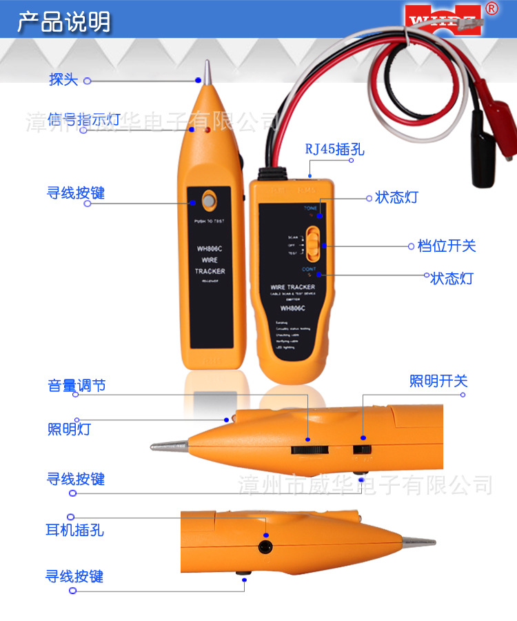 寻线器 wh806c 寻线仪 网络测线仪 对线器 电话网线维护