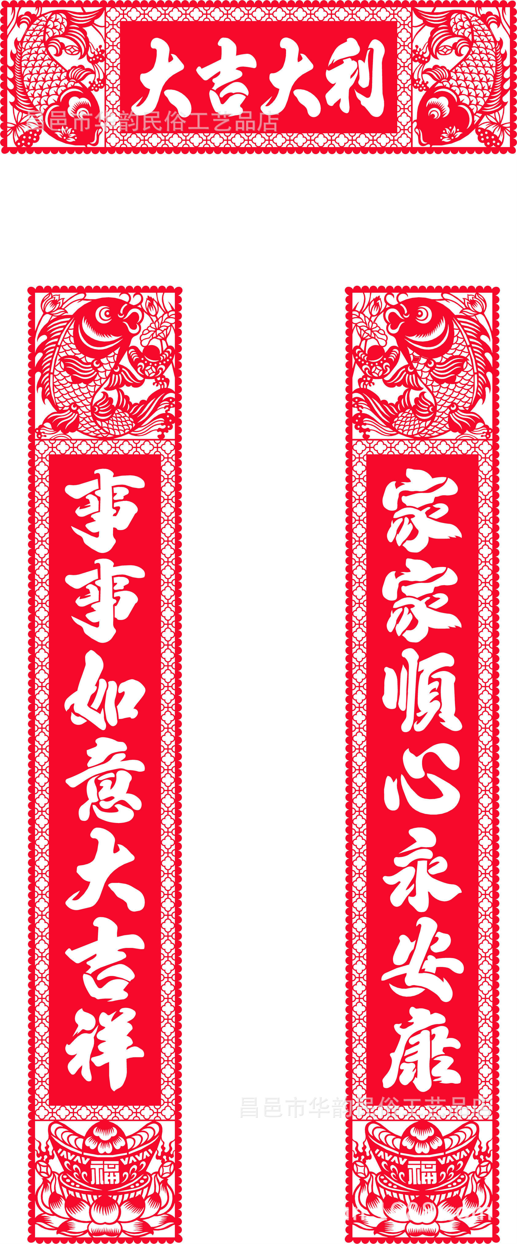 批发供应洒金绒布全红镂空对联 专门适用