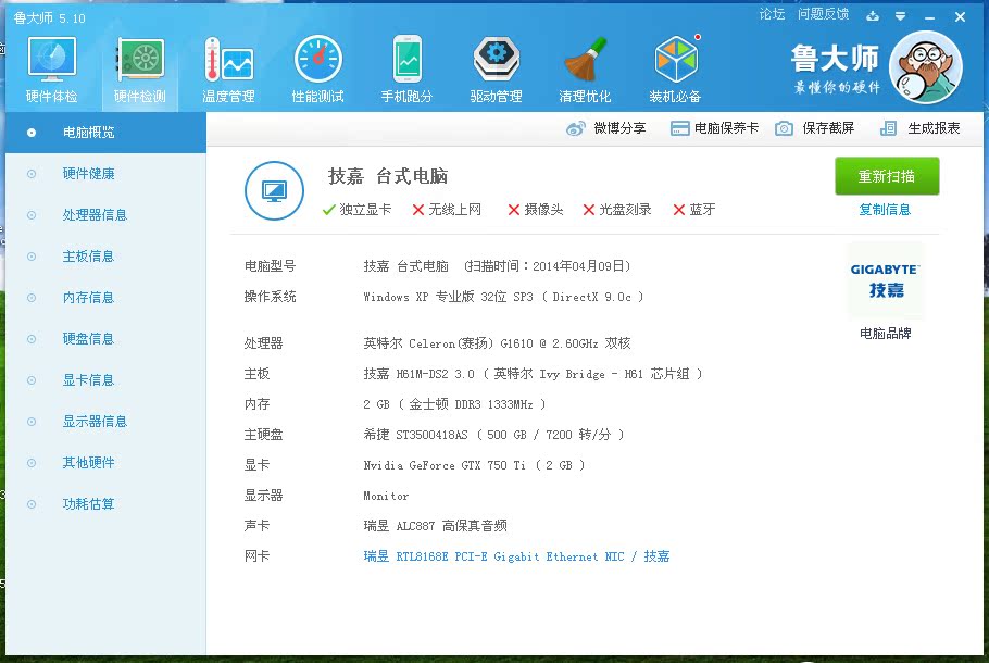 全新gtx750ti加强高频版2gd5台式机独立游戏显卡