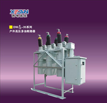 厂家直销 户外高压六氟化硫断路器 LW30-72.5/1600A