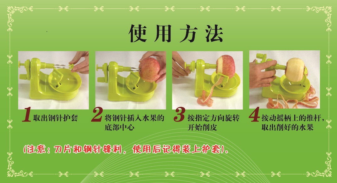 削皮器 水果刀 削苹果 削梨-中国工业刀具产业网