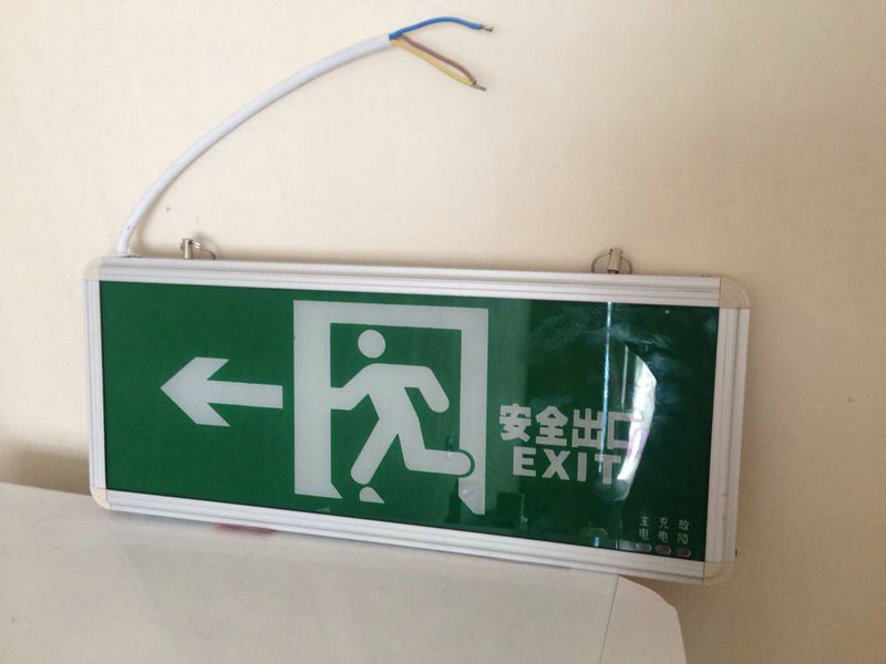 专业生产安全标志牌 指示牌 安全出口警示
