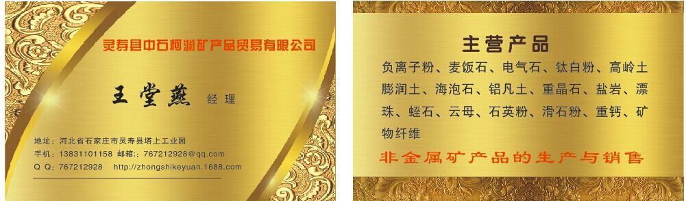 中石柯渊 名片1