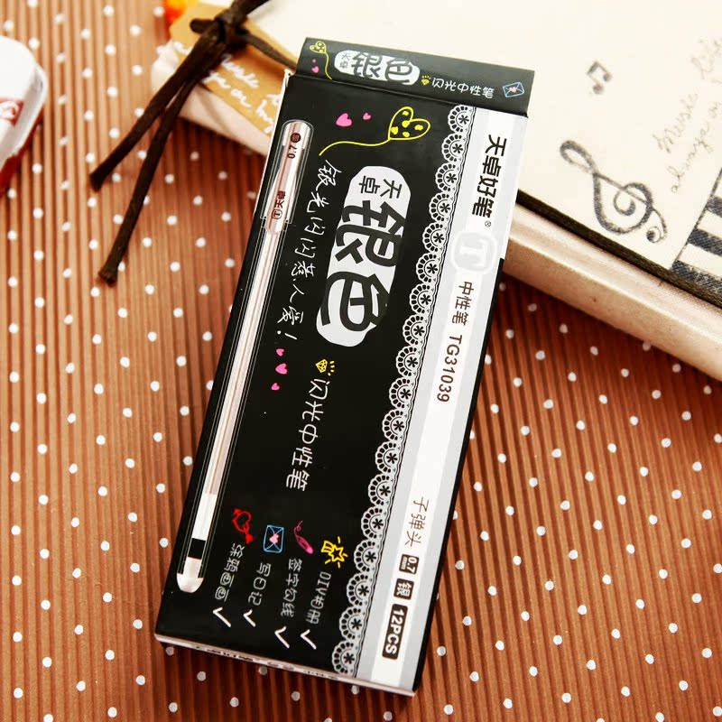 天卓tg31039银色中性笔 0.7mm学生彩色水笔 闪光碳素笔