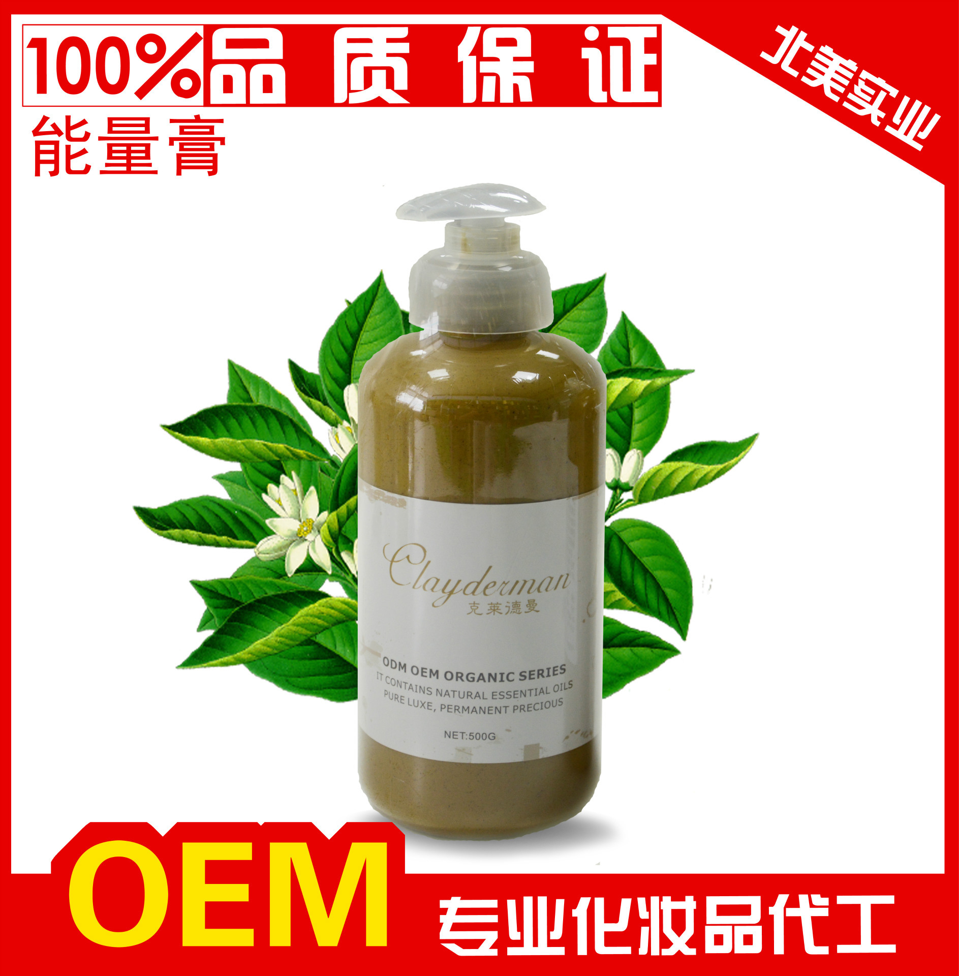 身体发热排毒中药按摩膏肩颈舒经活络 美容院正品oem贴牌加工