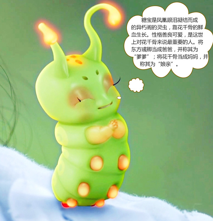 新款软萌 花千骨 同款 糖宝 发光 钥匙扣