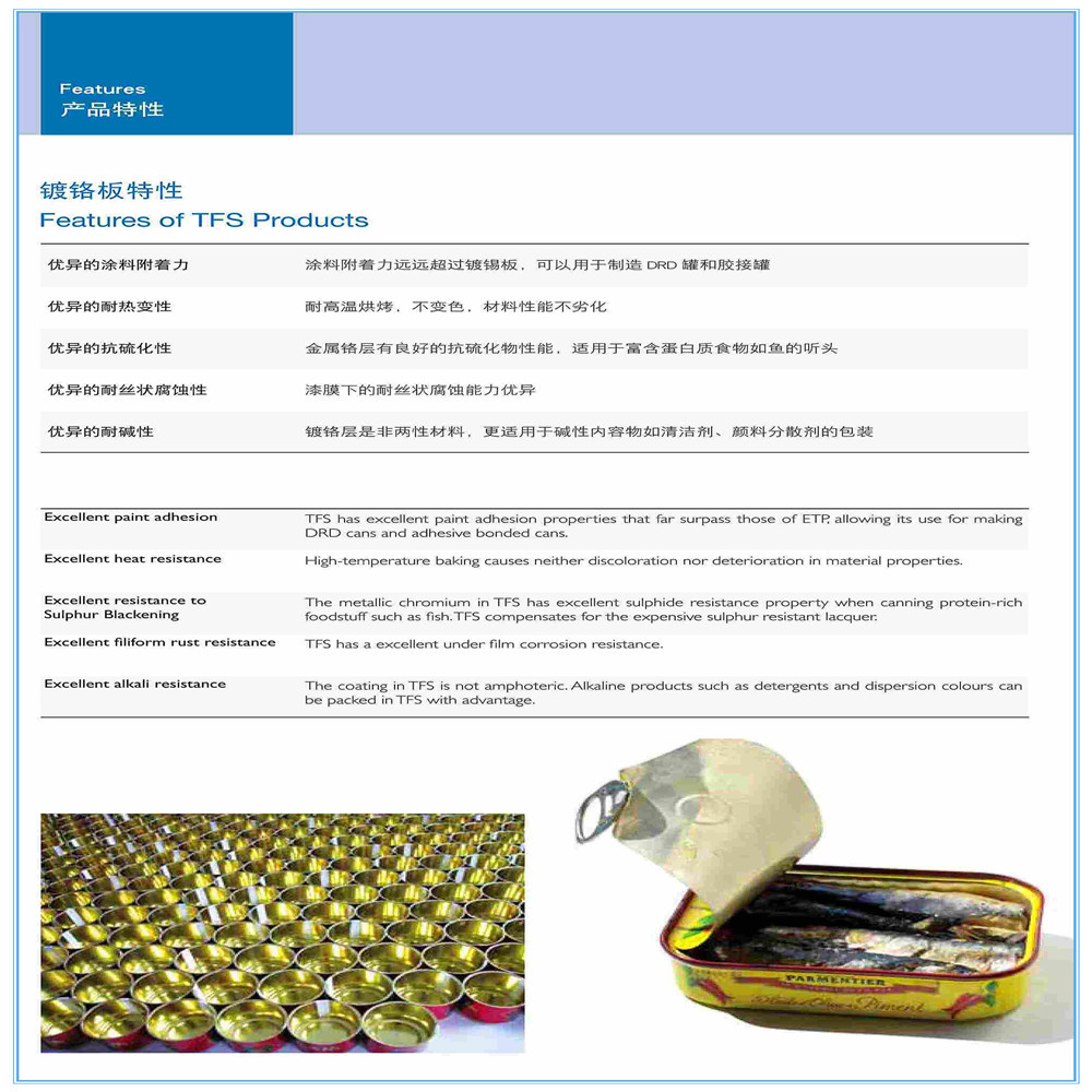 镀锡产品介绍-8