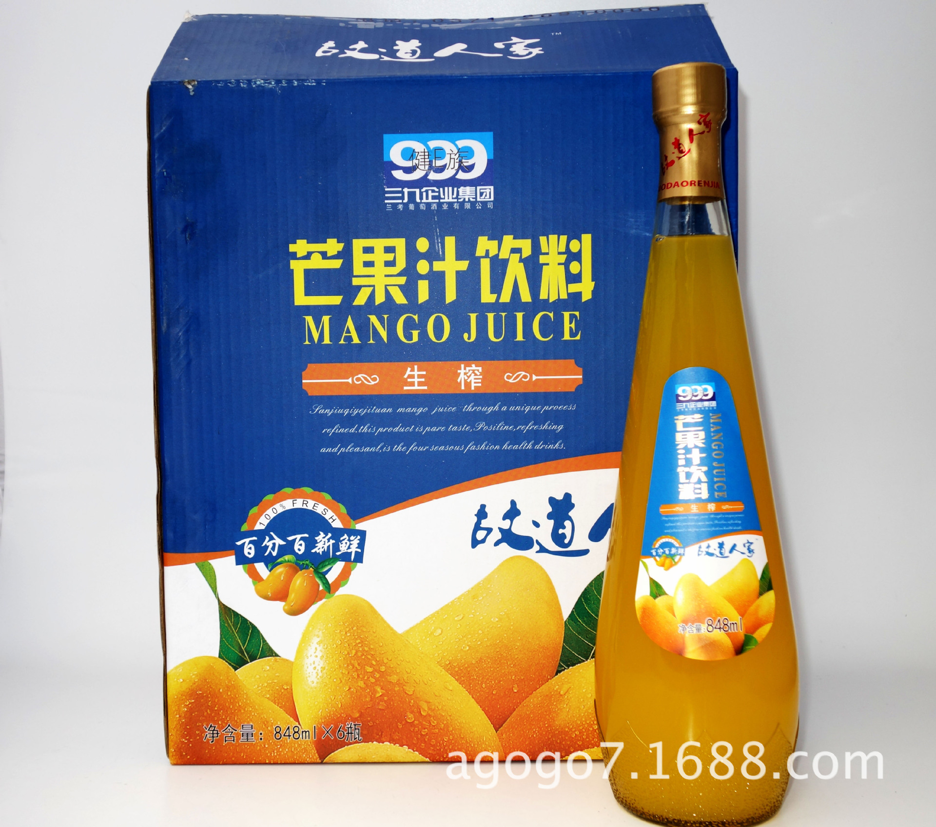 三九品牌999苹果醋蓝莓草莓芒果汁饮料848ml多口味厂家直批