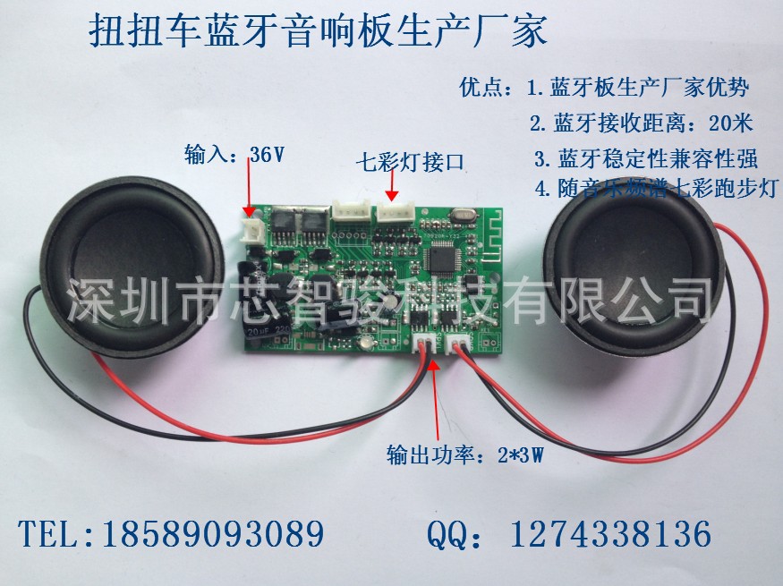 扭扭车不带灯蓝牙板