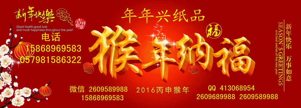 高档大号植绒立体财神贴画低价批发          宇购(年年兴)2016年猴年