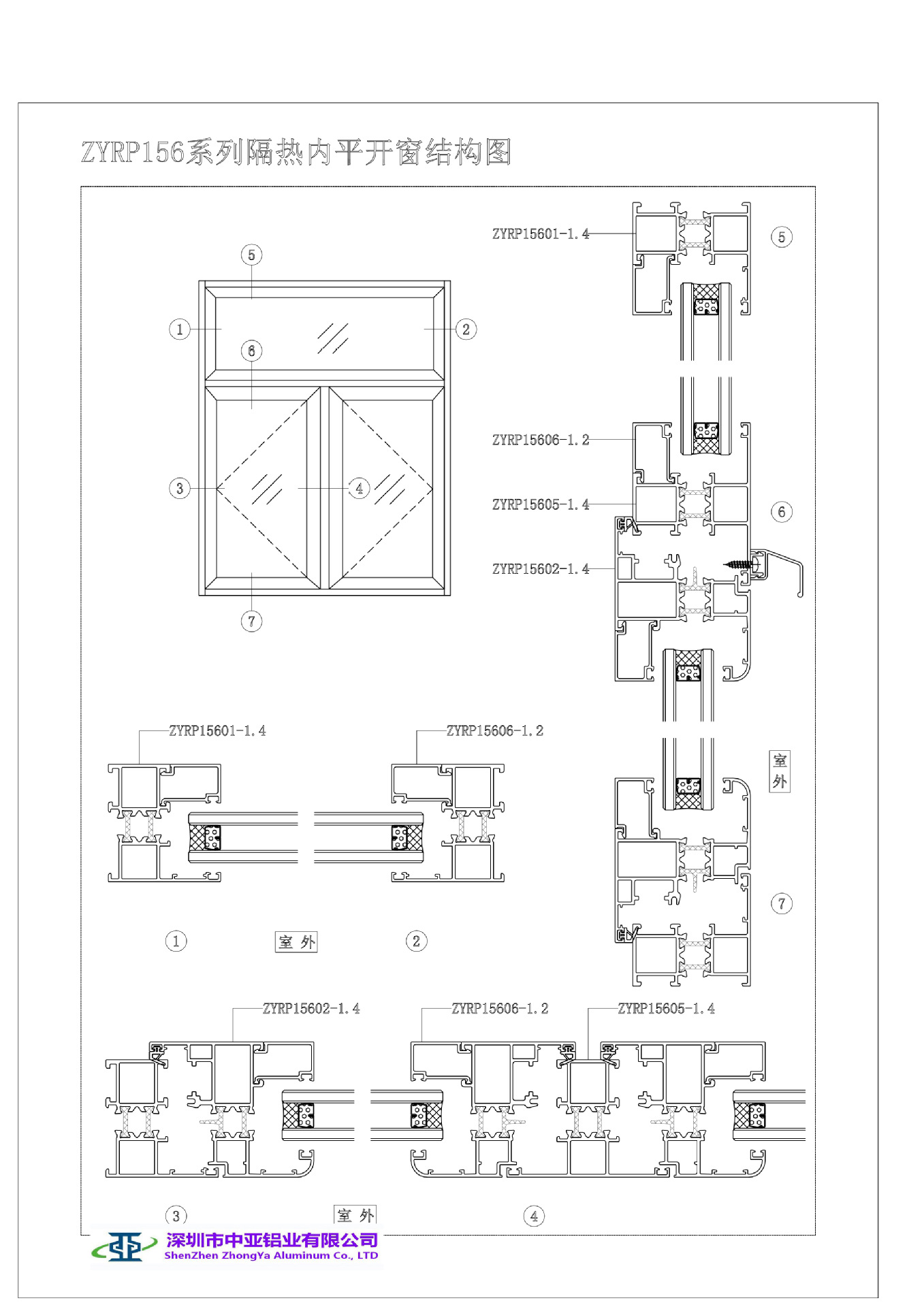 ZYRP156系列隔熱平開窗