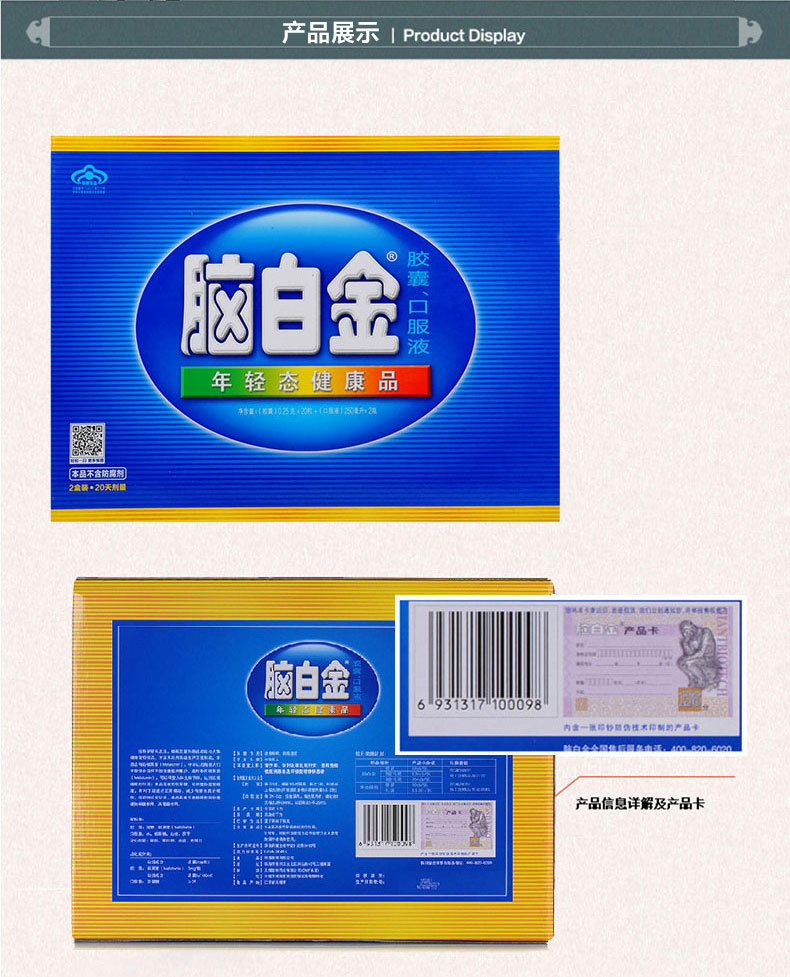 脑白金年轻态礼盒装黄金搭档中老年组合100片礼盒孝敬老人