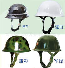 4色PC头盔安保值班巡逻防暴头盔高档安全帽