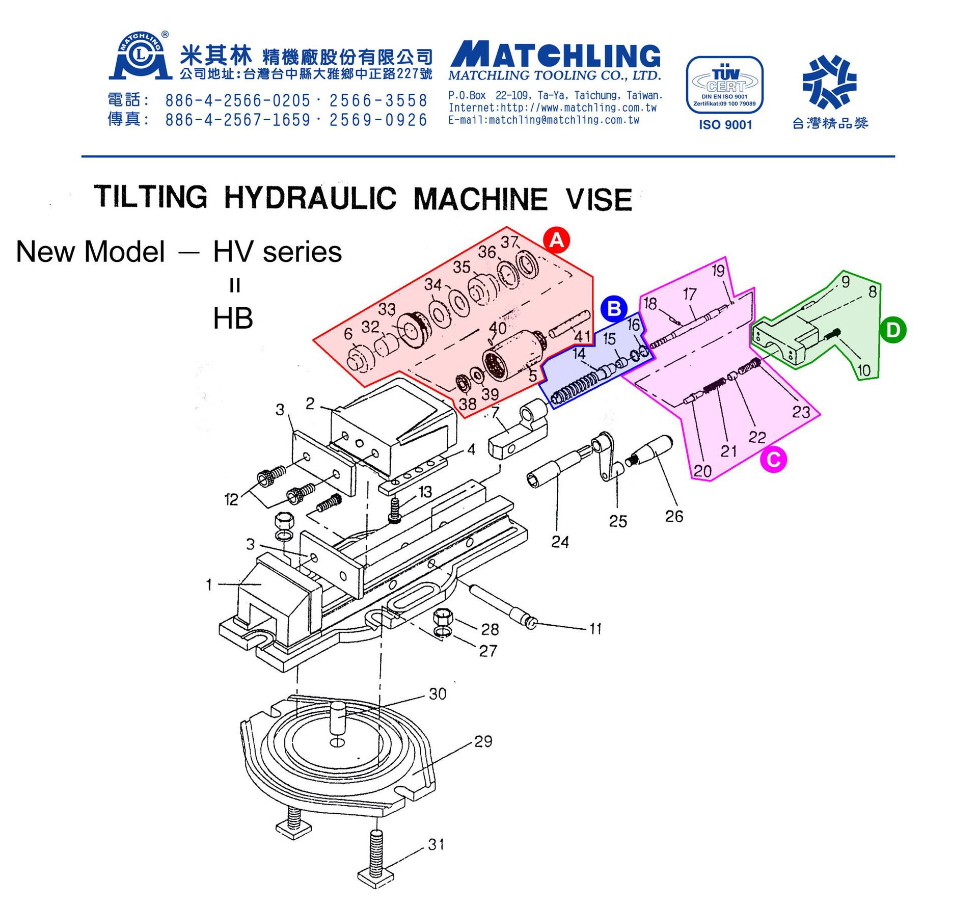 台湾米其林精密机用平口虎钳装配图 台虎钳配件维修35050hv600