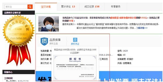 1688怎么直接铺货 1688铺货怎么关闭