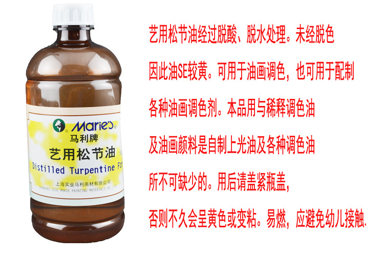 lazada是否进口否用途油画用品材质松节油品牌马利商品属性商品属性