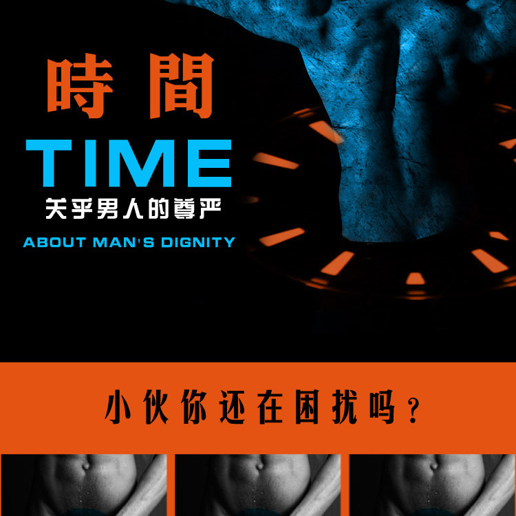 男油膏文案-拷貝_4