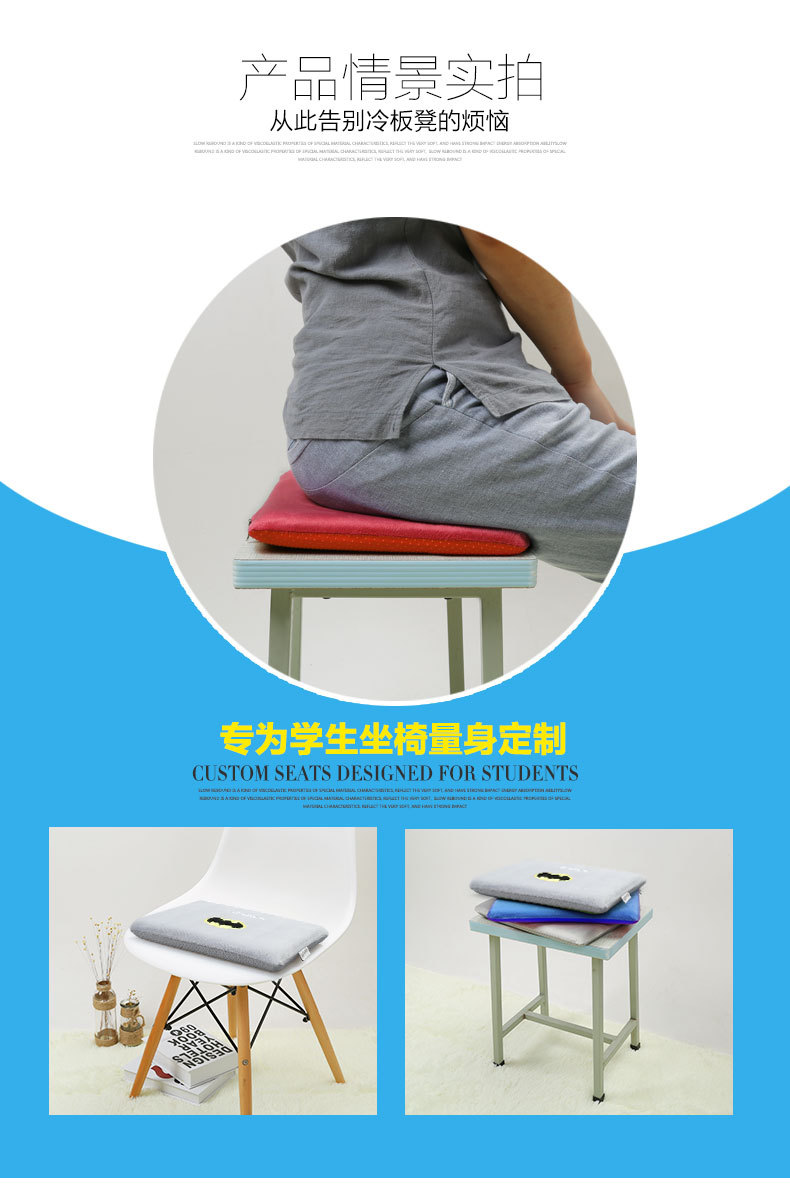 学生坐垫_13