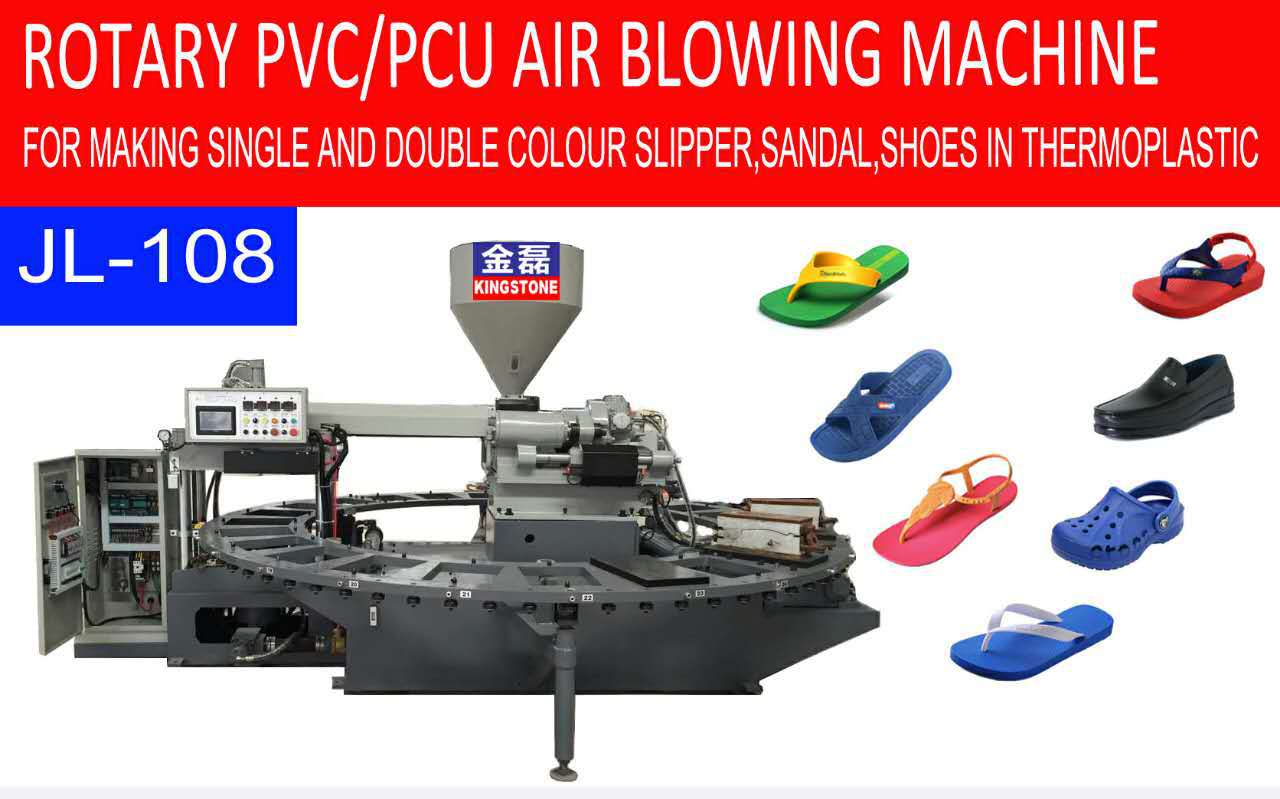全自动圆盘式pvc吹气拖鞋机 pvc拖鞋成型机生产设备厂家