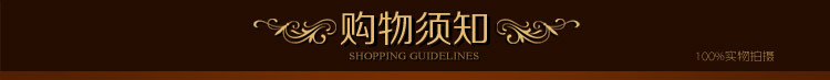 实木 购物须知