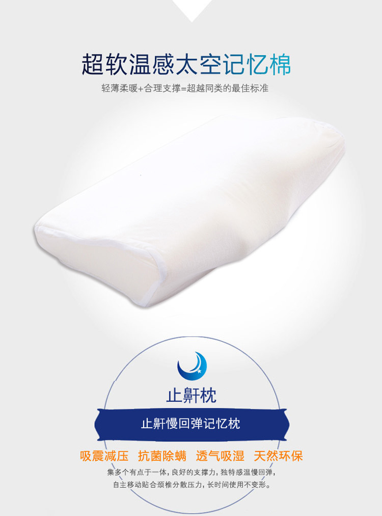 (size 14 snore stop pillow) _06