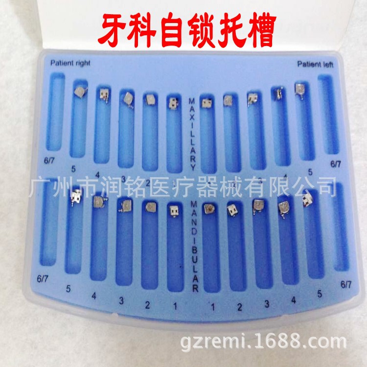 正品牙科自锁托槽 自锁正畸托槽 金属自锁托槽 配丝 颊面管 工具