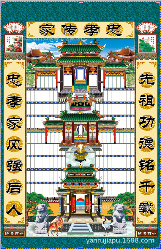 大号家堂轴子家谱画/祖宗世系图/神仙轴子山东版布料主子一件包邮