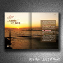 上海印刷厂提供宣传册设计和宣传册印刷加工图册目录画册设计印刷