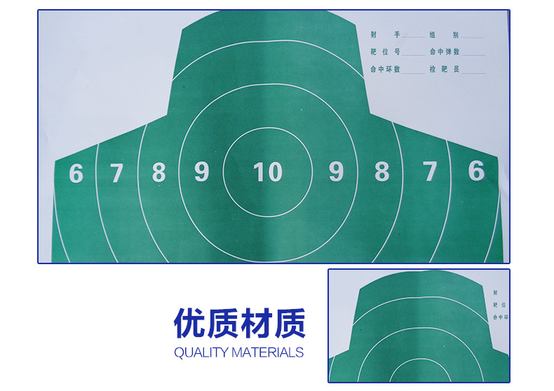 厂家正品 头靶头形靶纸十字环靶纸枪靶纸射击靶纸训练靶纸