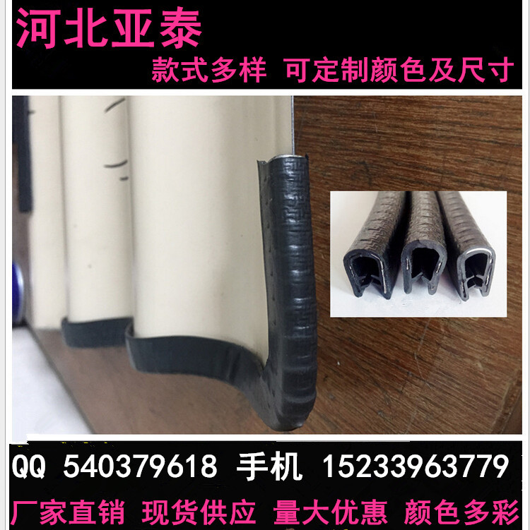 供应u型密封条 钢带u型密封条 纯橡胶u型包边条 橡胶护口密