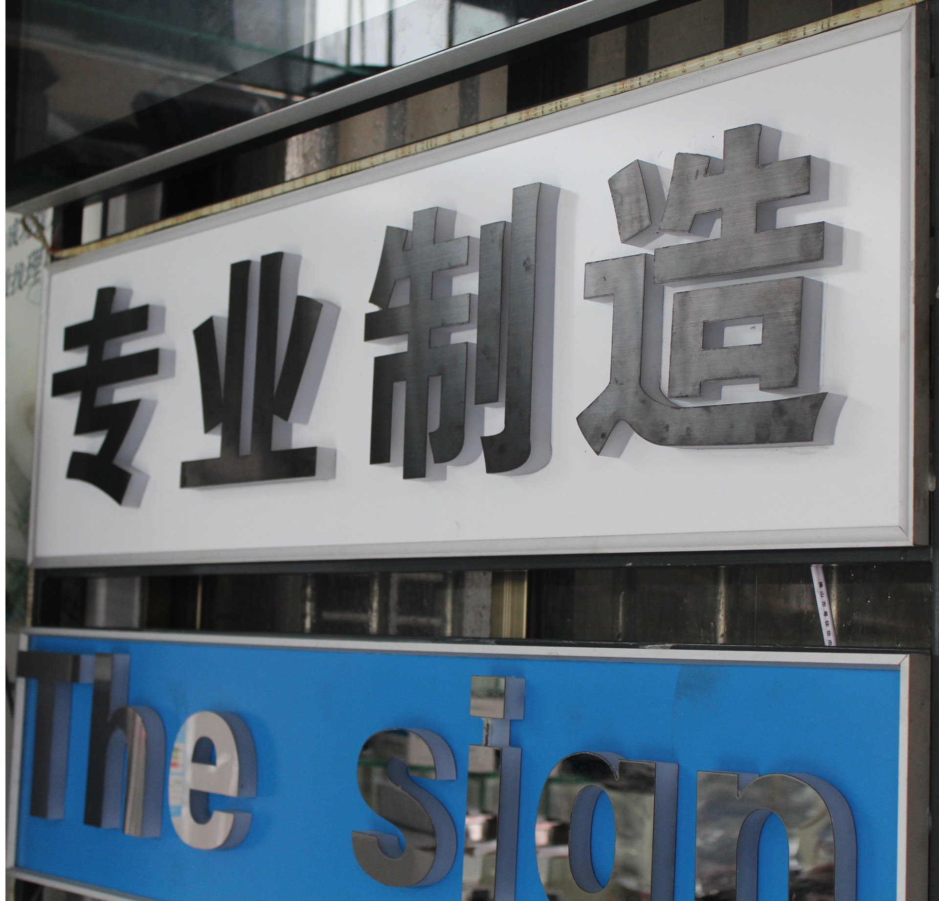 设计,制作于一体的综合性企业,我们专注广告制作,楼宇亮化工程,亚克力