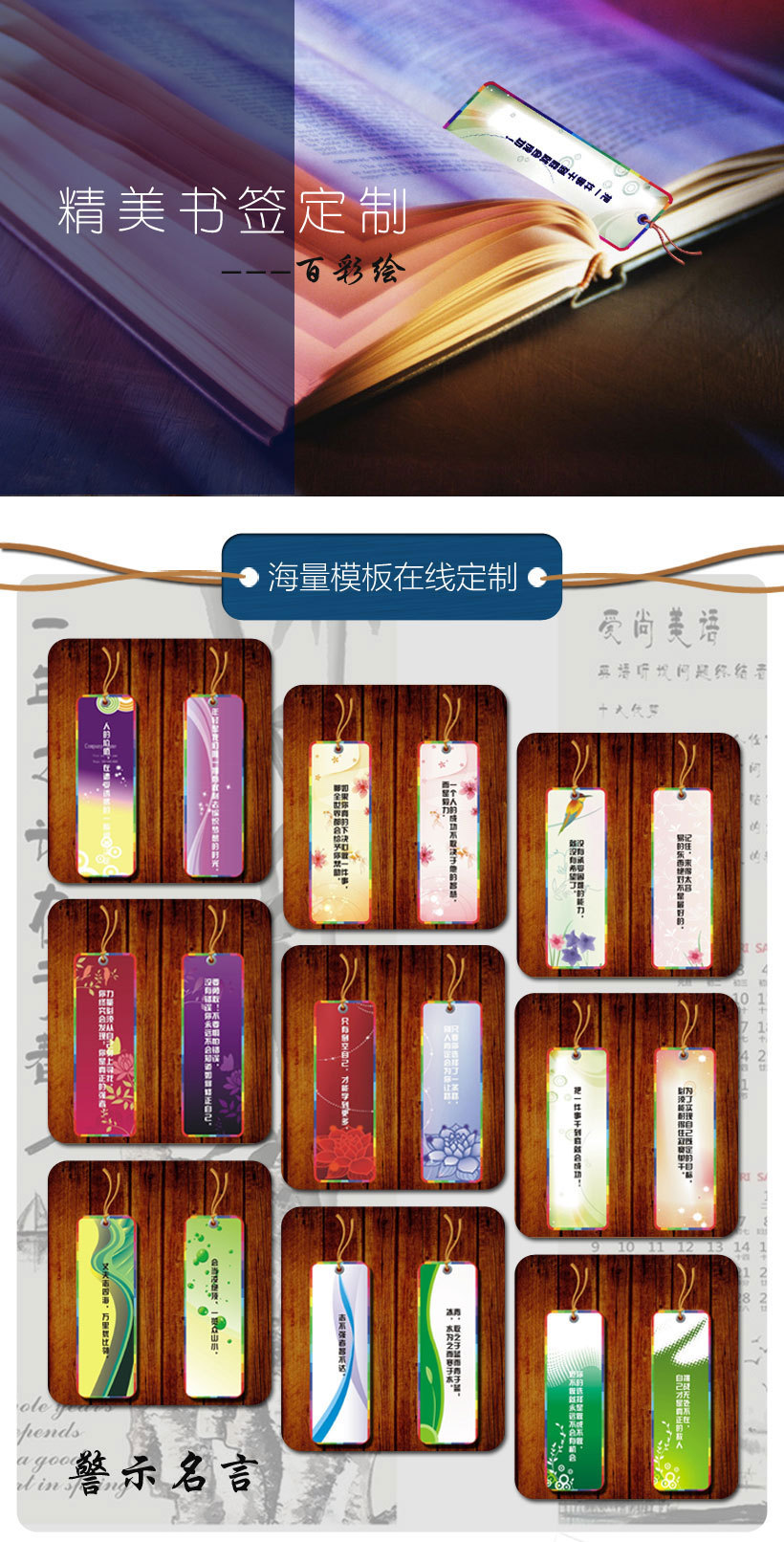 厂家供应中国风广告礼品书签 创意精美卡通书签定制 纸质书签印刷