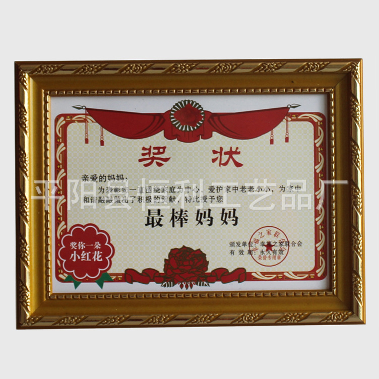 最佳闺蜜奖,好朋友奖,世界上最好的爸爸,最美丽的妈妈及空白奖状