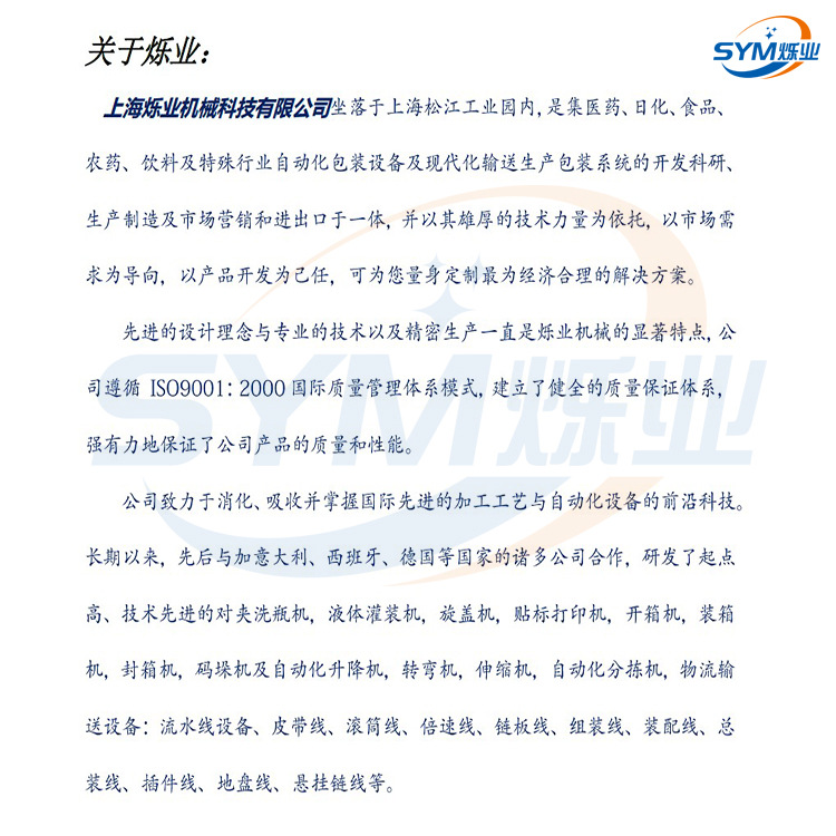 關(guān)于爍業(yè)