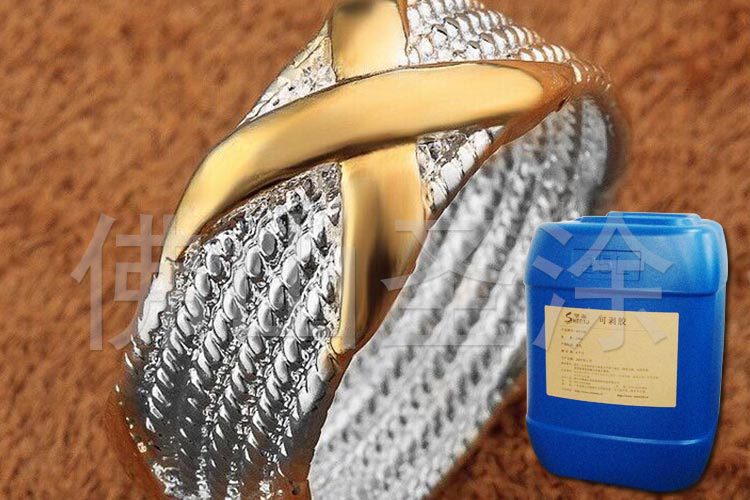 厂家批发 电镀可剥/耐酸耐碱耐蚀/ 分色电镀保护胶