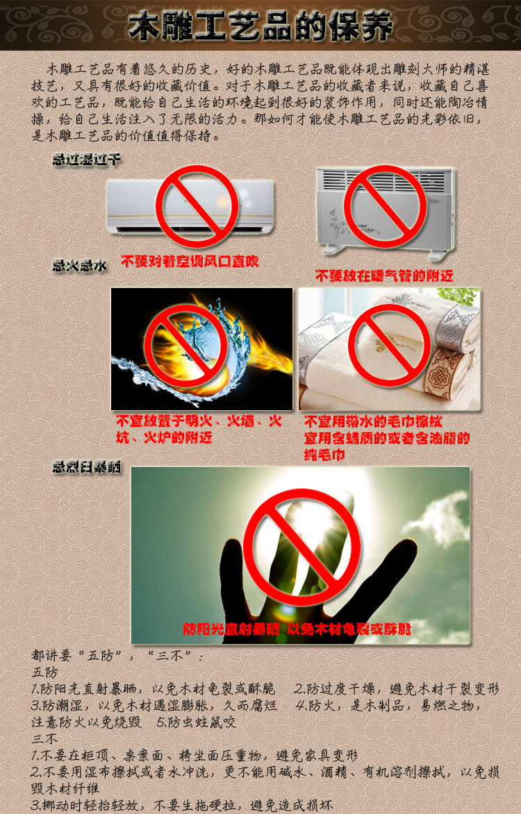 木雕工艺品的保养