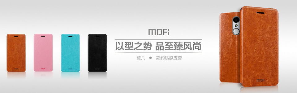 MOFI/莫凡 新睿系列 适用于中兴小鲜2/B880 手机保护套支架功能